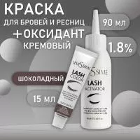 Набор: № 5-74 Шоколадный Lash Color LeviSsime + Оксидант для разведения краски кремообразный (1,8%), 90 мл