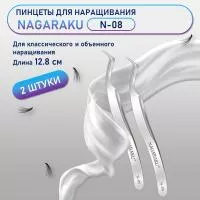 Пинцеты NAGARAKU N-08 2 шт.