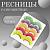 Ресницы накладные цветные